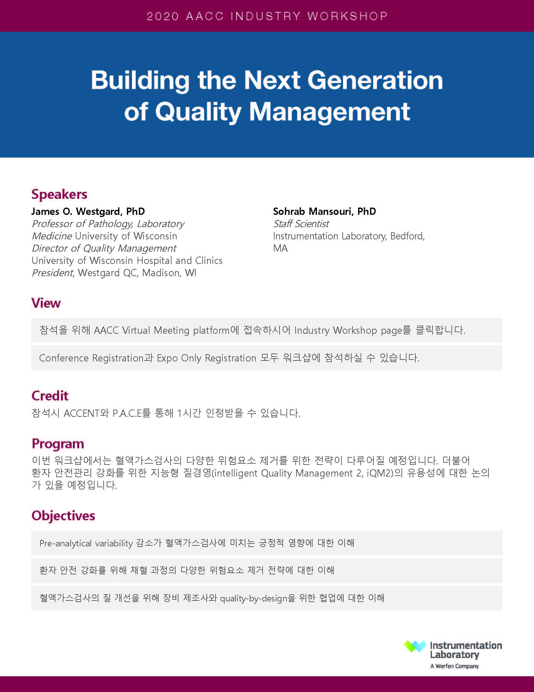  웨펜_Westgard AACC industrial workshop_브로셔_페이지_1